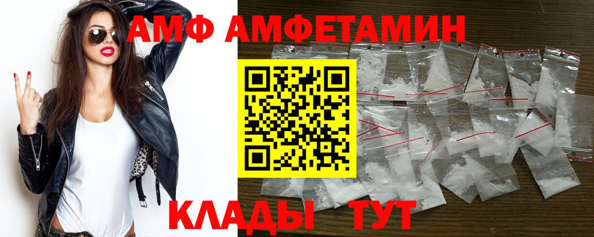 Алапаевск  АМФ  Amphetamine  Вход с VPN  АМФ Premium 