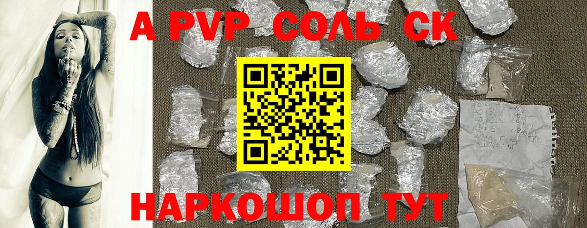 A-PVP СК КРИС  А ПВП СК КРИС  APVP  Вход с VPN  Алапаевск  А ПВП крисы CK 
