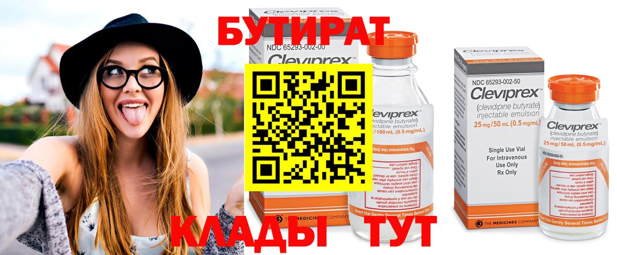 Бутират жидкий экстази Алапаевск