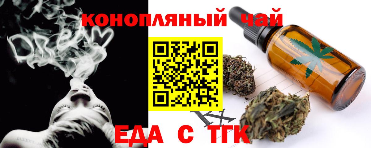 Cannafood конопля Алапаевск
