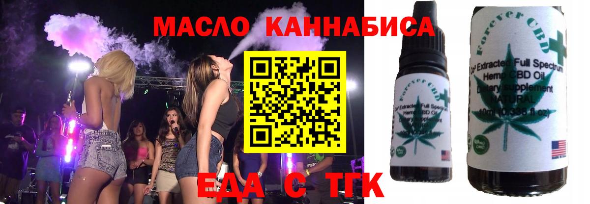 Алапаевск  Печенье с ТГК марихуана  Вход с VPN 