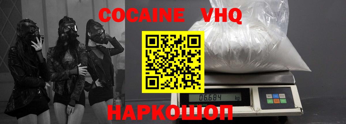 COCAIN Эквадор Алапаевск