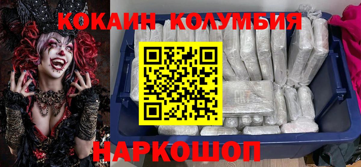 Кокаин 99%  Вход с VPN  Алапаевск 