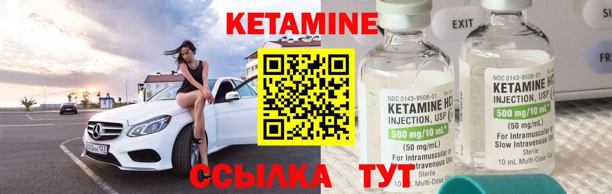 КЕТАМИН ketamine Алапаевск