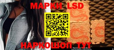 марки lsd Можайск