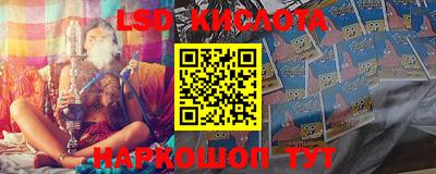 марки lsd Можайск