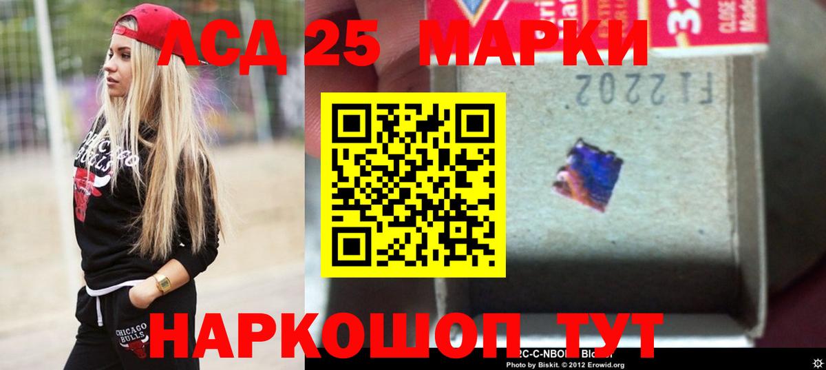 ЛСД экстази кислота Алапаевск