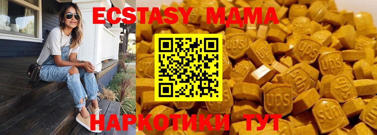 MDMA  MDMA Molly  Вход с VPN  MDMA молли  Алапаевск 