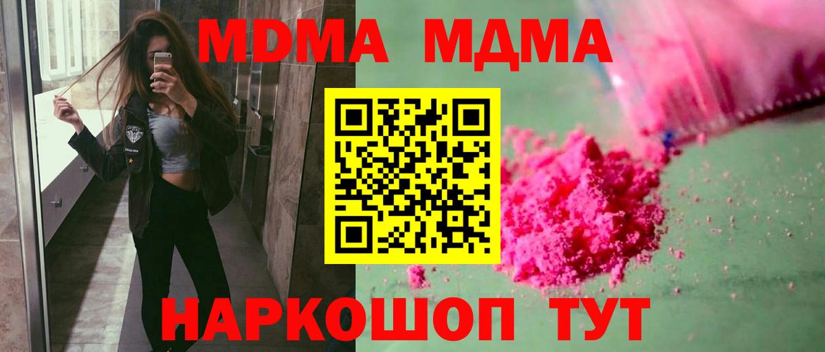 МДМА crystal Алапаевск