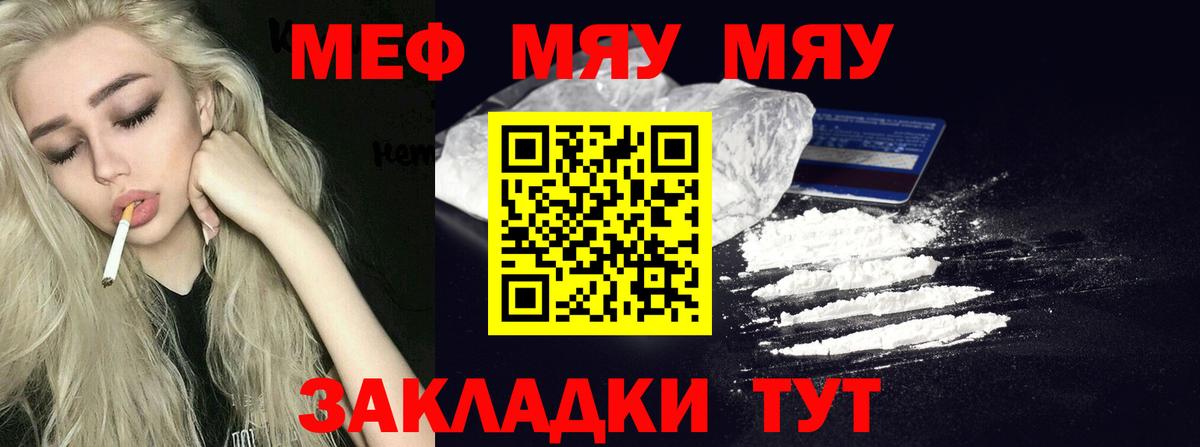 Алапаевск  Меф кристаллы  Меф мяу мяу  МЯУ-МЯУ  Вход с VPN 