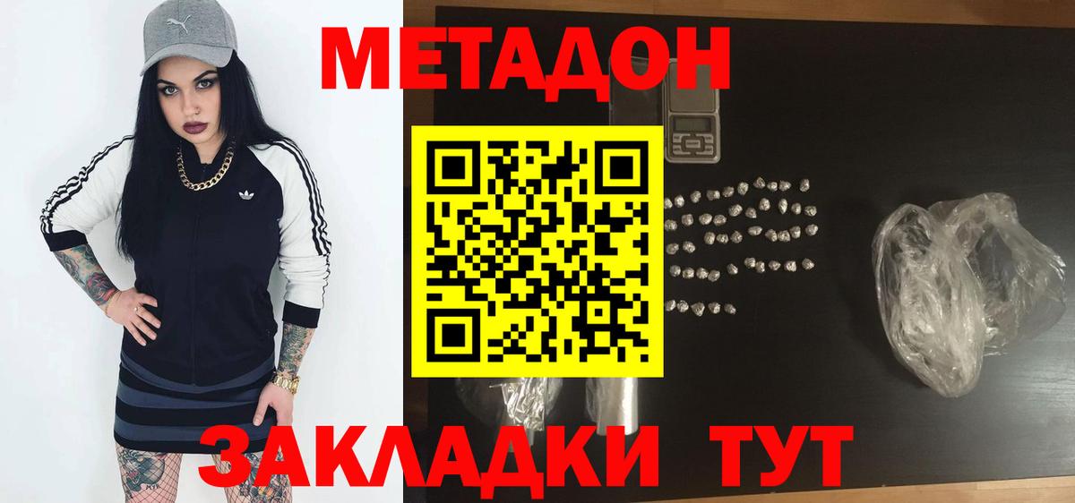 МЕТАДОН белоснежный Алапаевск
