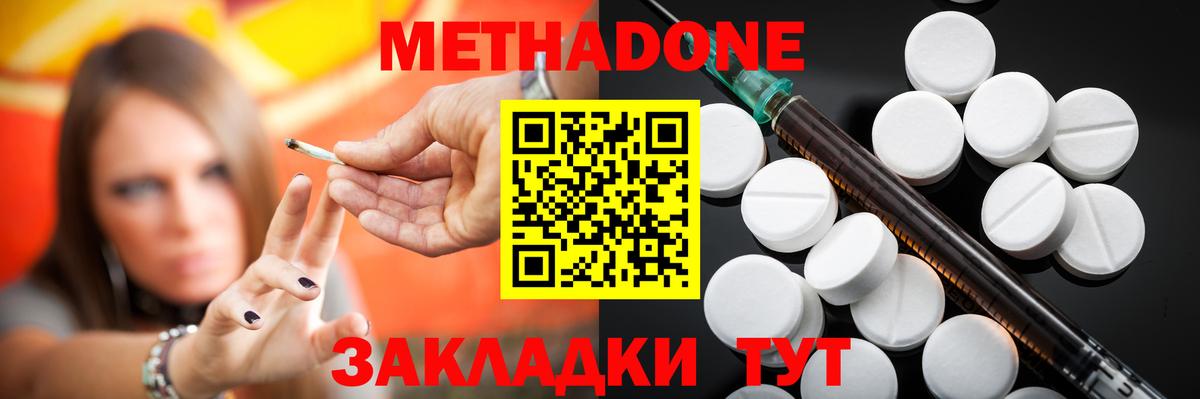 Алапаевск  Метадон VHQ  ОМГ ОМГ зеркало  Вход с VPN 