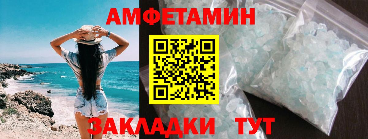 МЕТАМФЕТАМИН витя  Вход с VPN  Алапаевск 