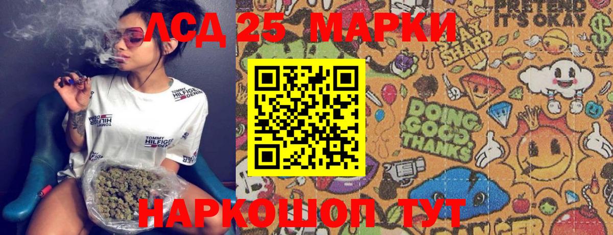 Алапаевск  Наркотические марки 1,5мг  Вход с VPN 