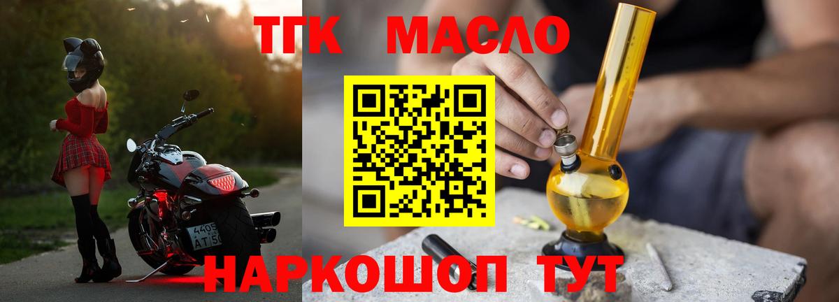 ТГК вейп  цена наркотик  Алапаевск  Вход с VPN 